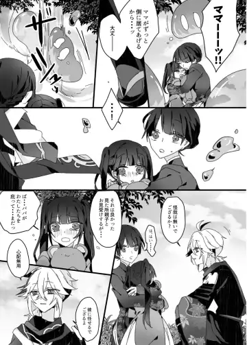 [Fuchi] Sayonara, Mata Itsuka Fhentai - Page 13