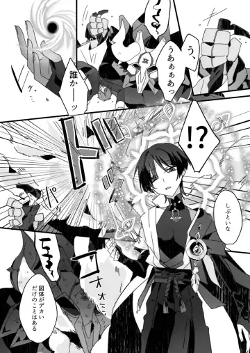 [Fuchi] Sayonara, Mata Itsuka Fhentai - Page 14