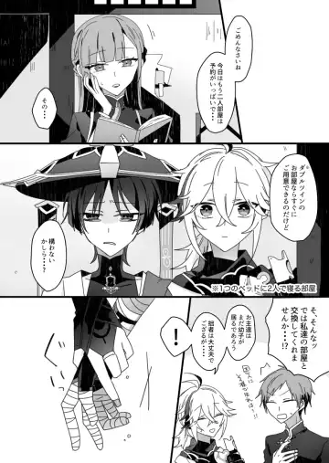 [Fuchi] Sayonara, Mata Itsuka Fhentai - Page 18