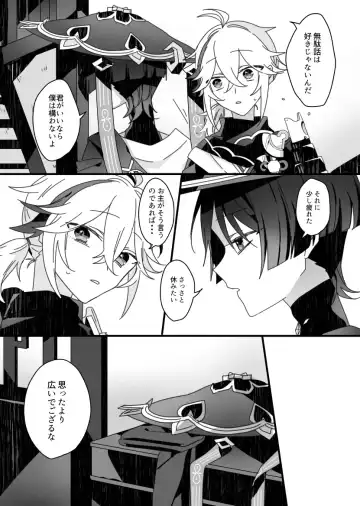 [Fuchi] Sayonara, Mata Itsuka Fhentai - Page 19