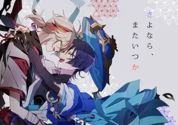 [Fuchi] Sayonara, Mata Itsuka Fhentai - Page 2