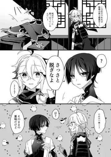 [Fuchi] Sayonara, Mata Itsuka Fhentai - Page 20