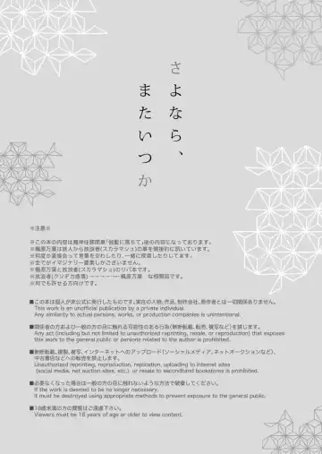 [Fuchi] Sayonara, Mata Itsuka Fhentai - Page 3