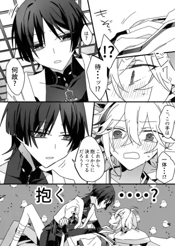 [Fuchi] Sayonara, Mata Itsuka Fhentai - Page 32