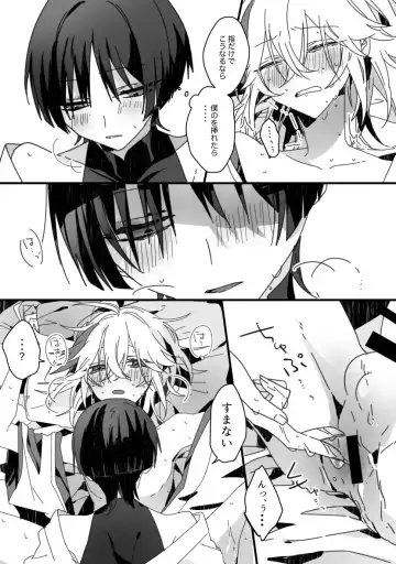 [Fuchi] Sayonara, Mata Itsuka Fhentai - Page 37