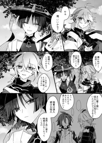 [Fuchi] Sayonara, Mata Itsuka Fhentai - Page 4