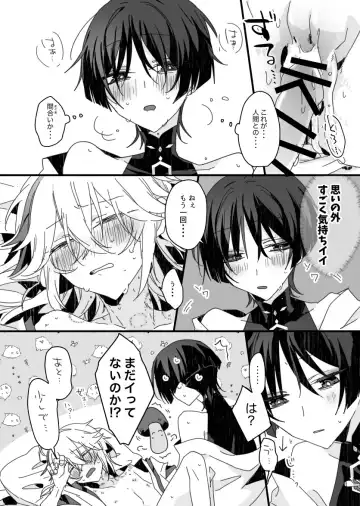 [Fuchi] Sayonara, Mata Itsuka Fhentai - Page 40