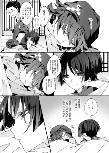 [Fuchi] Sayonara, Mata Itsuka Fhentai - Page 45