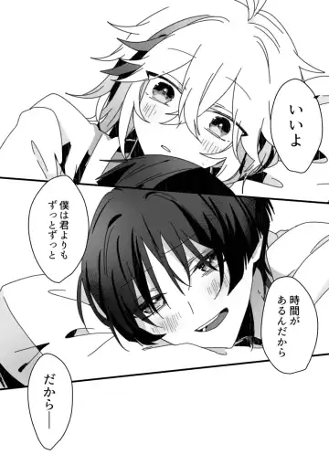 [Fuchi] Sayonara, Mata Itsuka Fhentai - Page 52