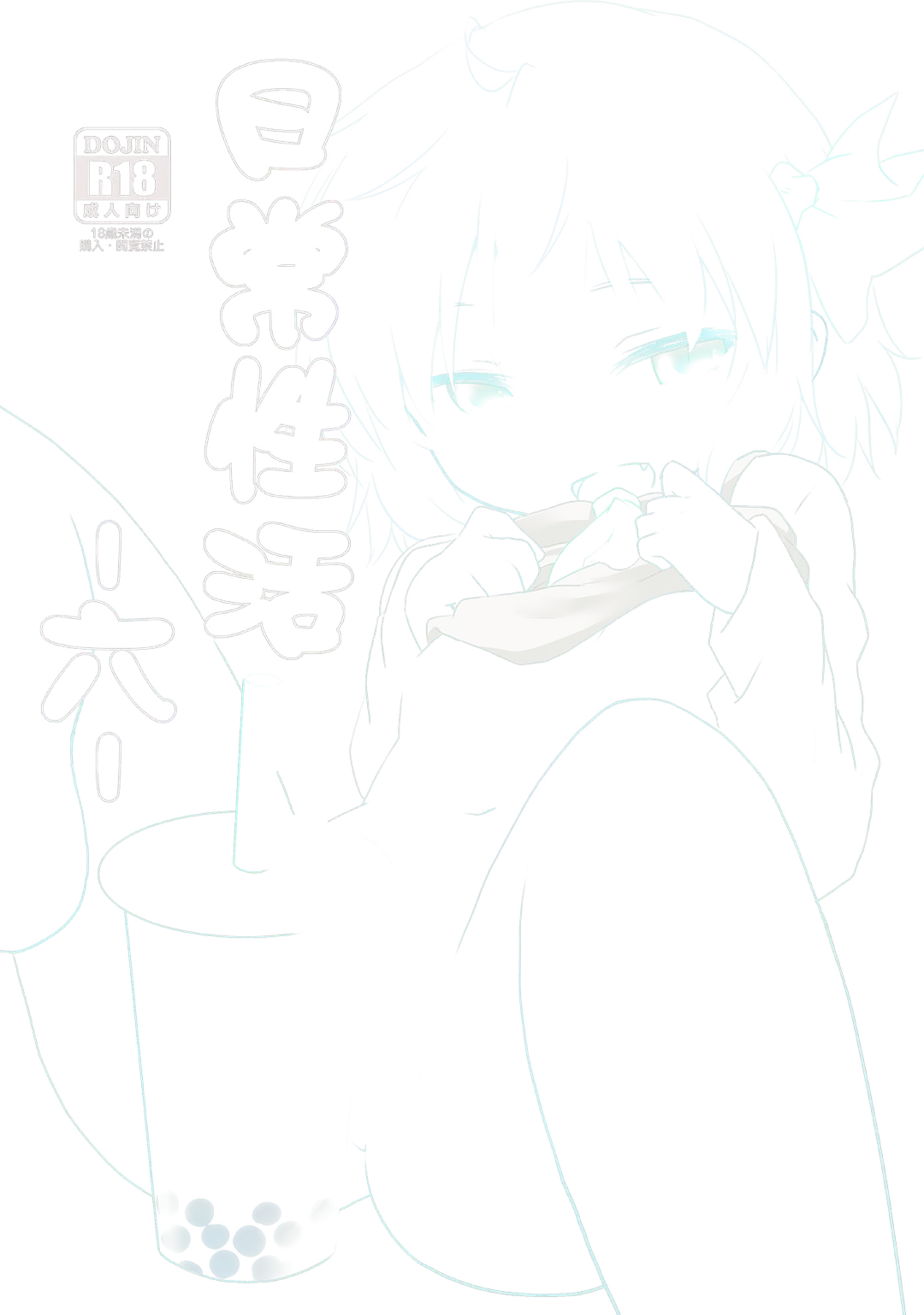 [Natsu No Koucha] Nichijou Seikatsu -Roku- Fhentai - Page 1