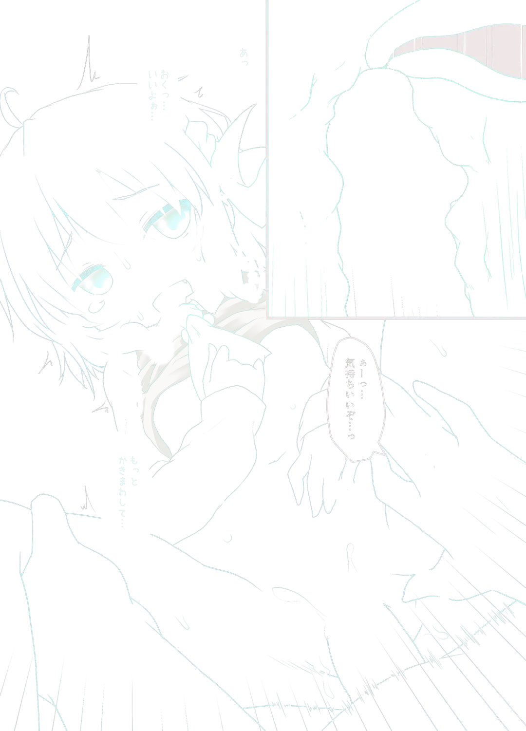 [Natsu No Koucha] Nichijou Seikatsu -Roku- Fhentai - Page 12