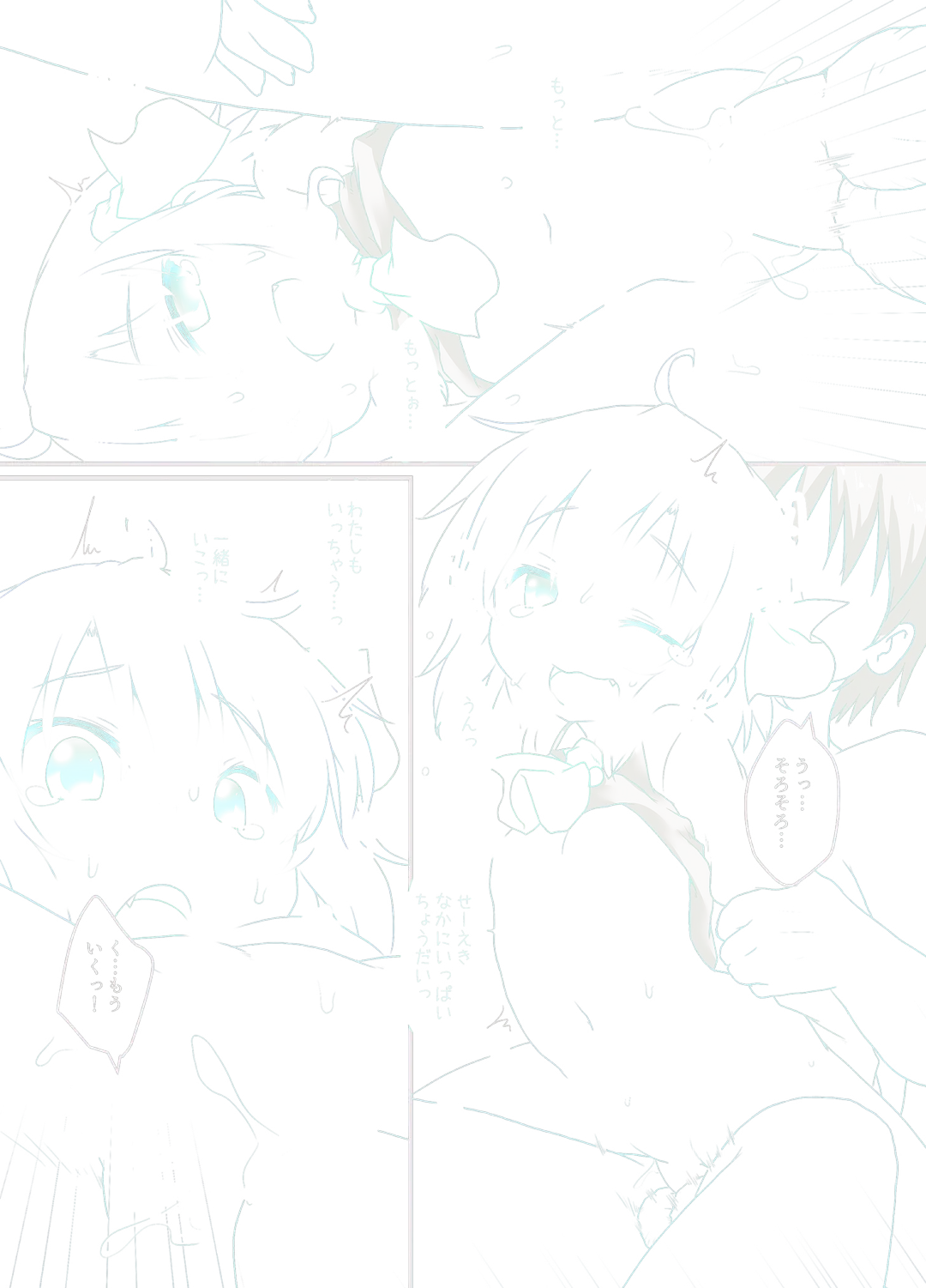 [Natsu No Koucha] Nichijou Seikatsu -Roku- Fhentai - Page 13