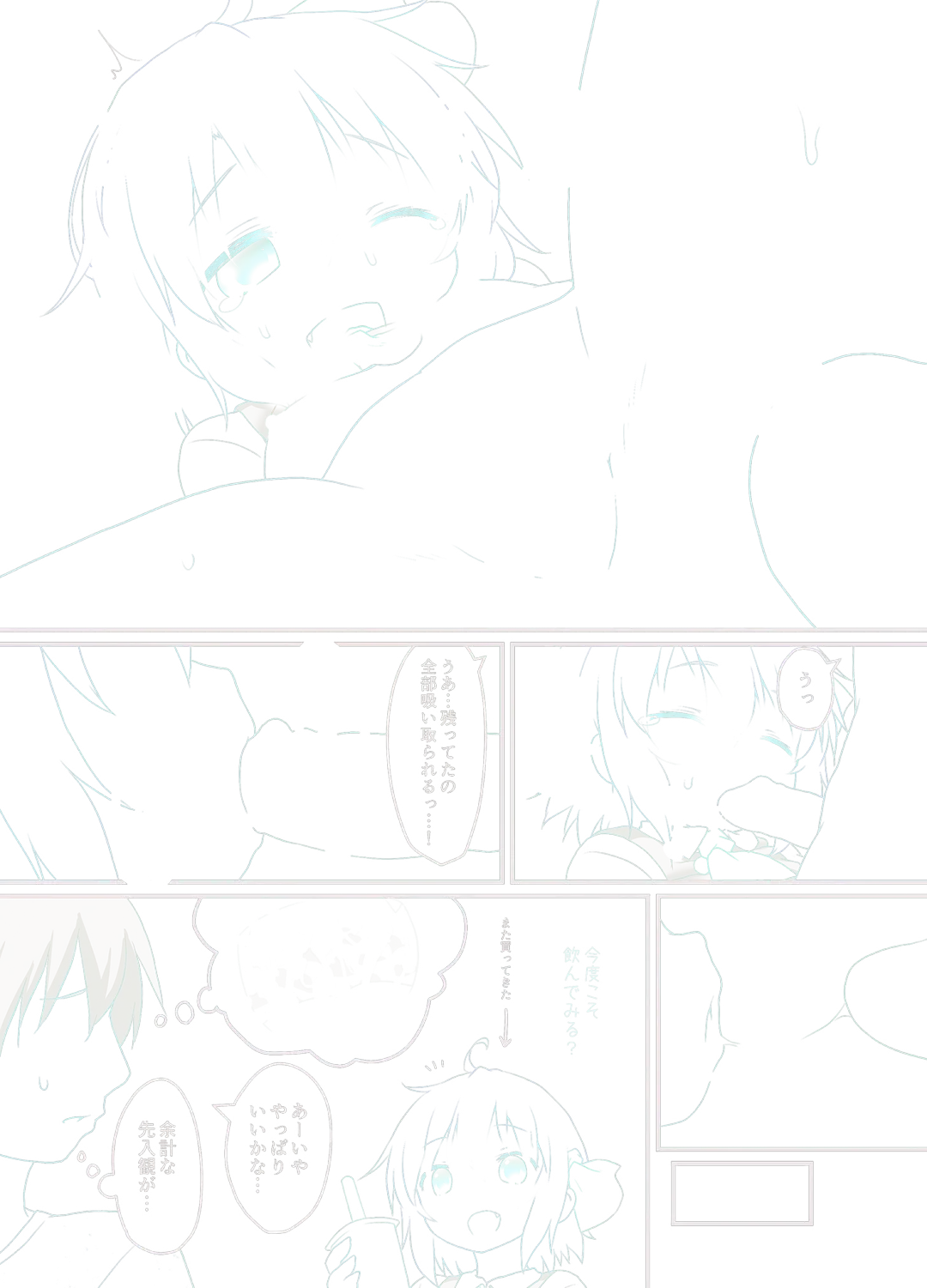 [Natsu No Koucha] Nichijou Seikatsu -Roku- Fhentai - Page 15