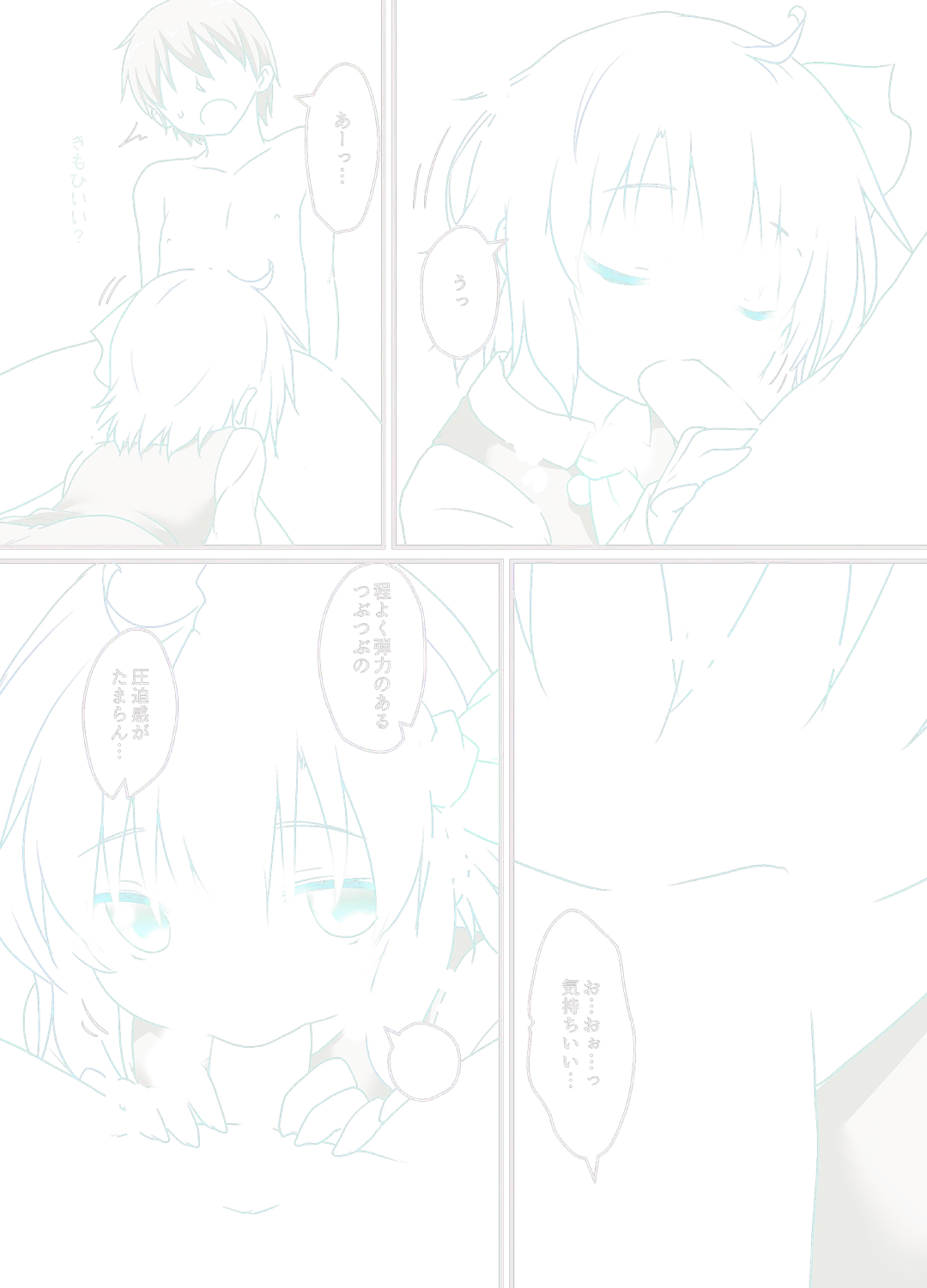 [Natsu No Koucha] Nichijou Seikatsu -Roku- Fhentai - Page 5