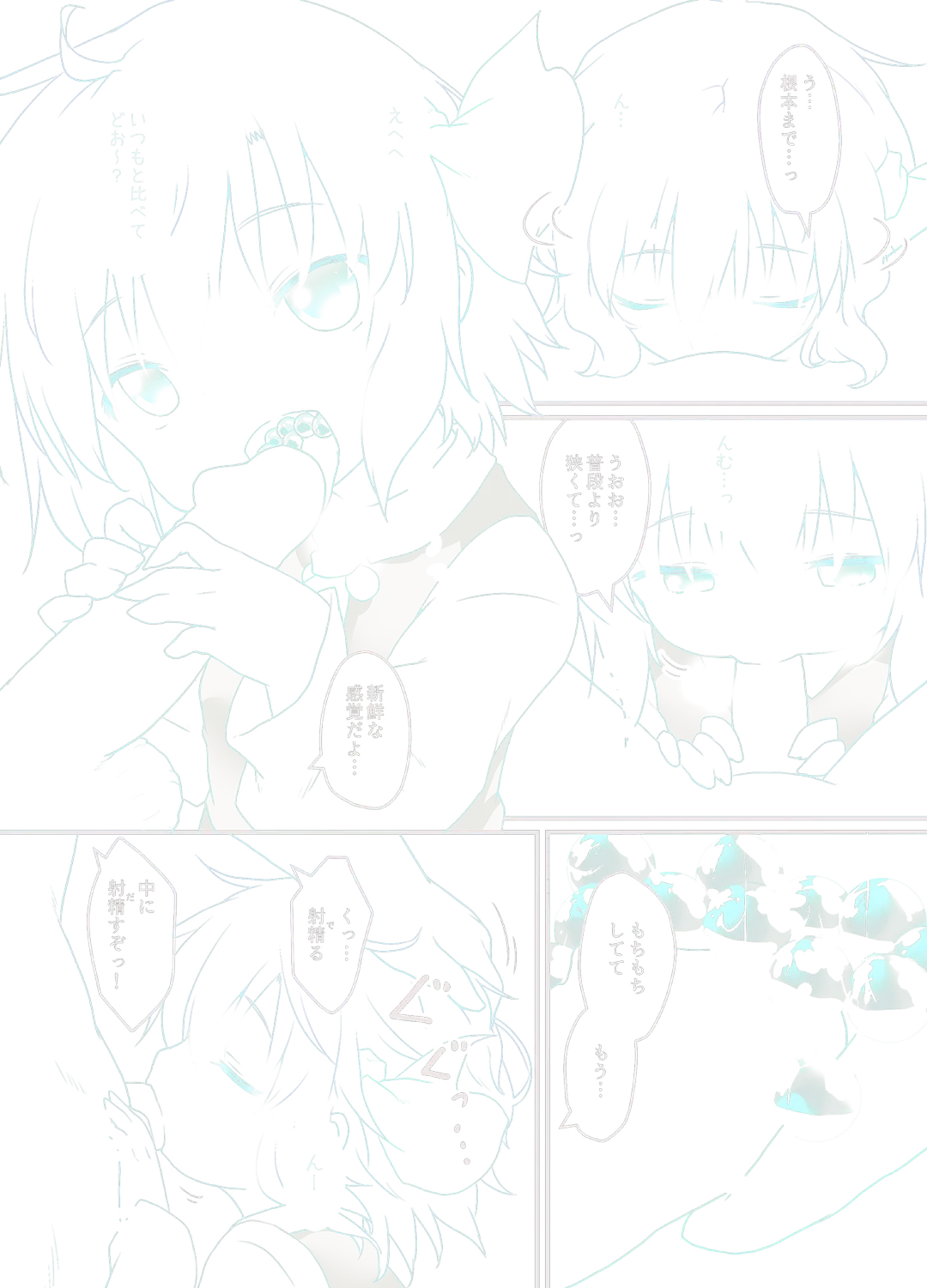 [Natsu No Koucha] Nichijou Seikatsu -Roku- Fhentai - Page 6