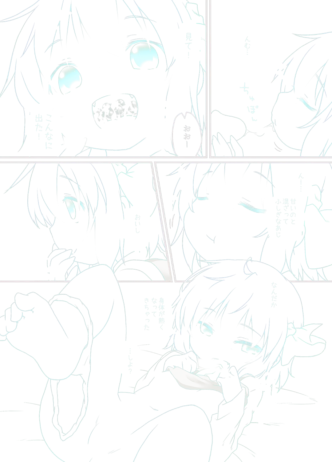 [Natsu No Koucha] Nichijou Seikatsu -Roku- Fhentai - Page 8