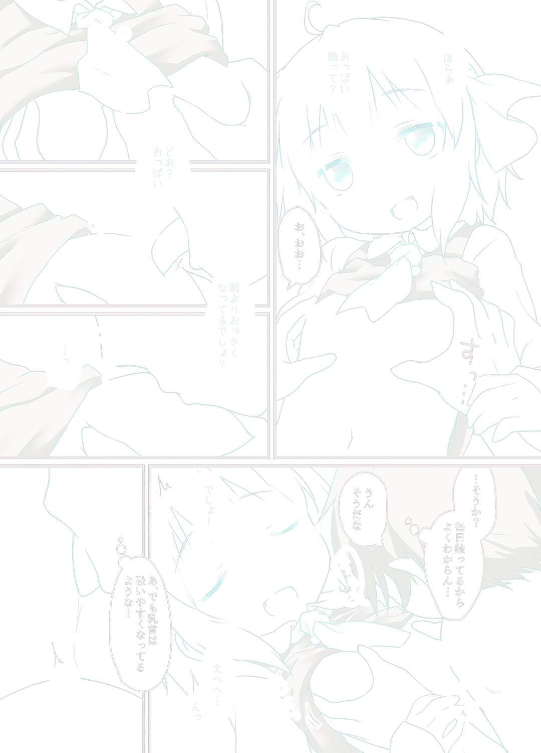 [Natsu No Koucha] Nichijou Seikatsu -Roku- Fhentai - Page 9