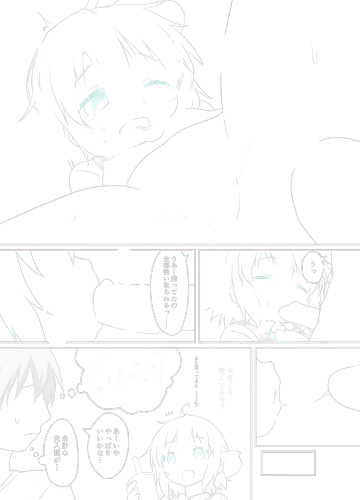 [Natsu No Koucha] Nichijou Seikatsu -Roku- Fhentai - Page 15