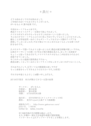 [Natsu No Koucha] Nichijou Seikatsu -Roku- Fhentai - Page 16