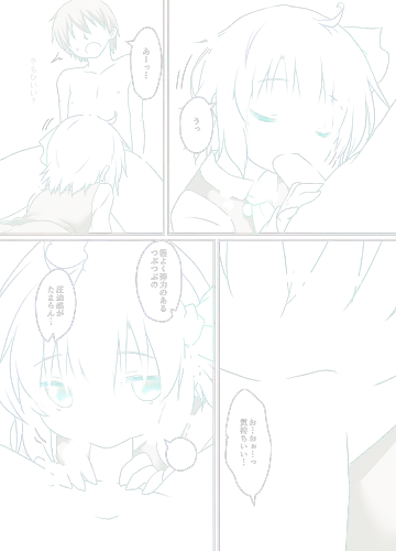 [Natsu No Koucha] Nichijou Seikatsu -Roku- Fhentai - Page 5