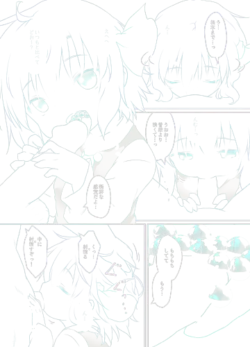 [Natsu No Koucha] Nichijou Seikatsu -Roku- Fhentai - Page 6