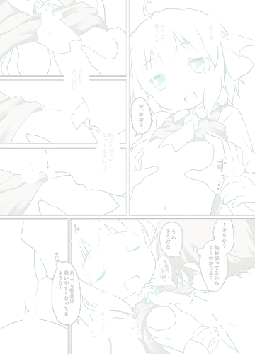 [Natsu No Koucha] Nichijou Seikatsu -Roku- Fhentai - Page 9