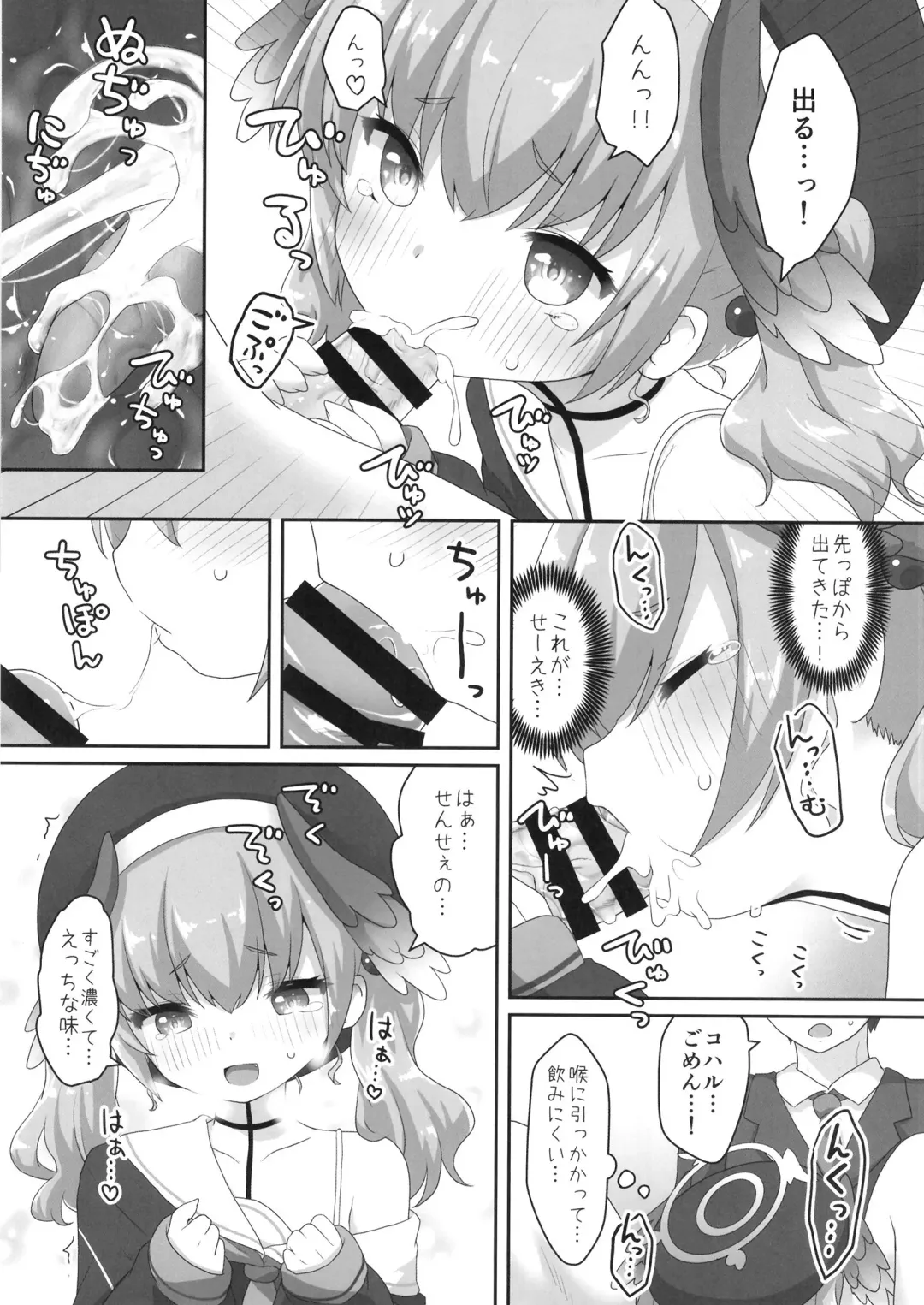 [Natsu No Koucha] Switch ga Haitte Shimatta Koharu ni Nashikuzushiteki ni Osowarete Shimau Hon Fhentai - Page 19