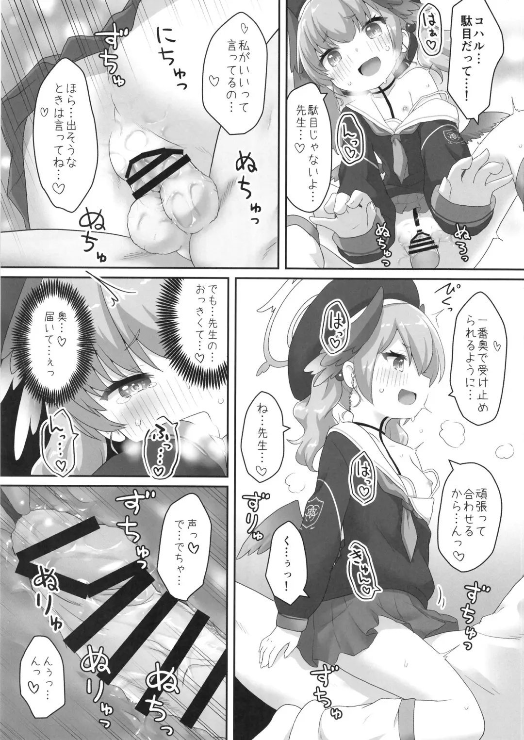 [Natsu No Koucha] Switch ga Haitte Shimatta Koharu ni Nashikuzushiteki ni Osowarete Shimau Hon Fhentai - Page 23