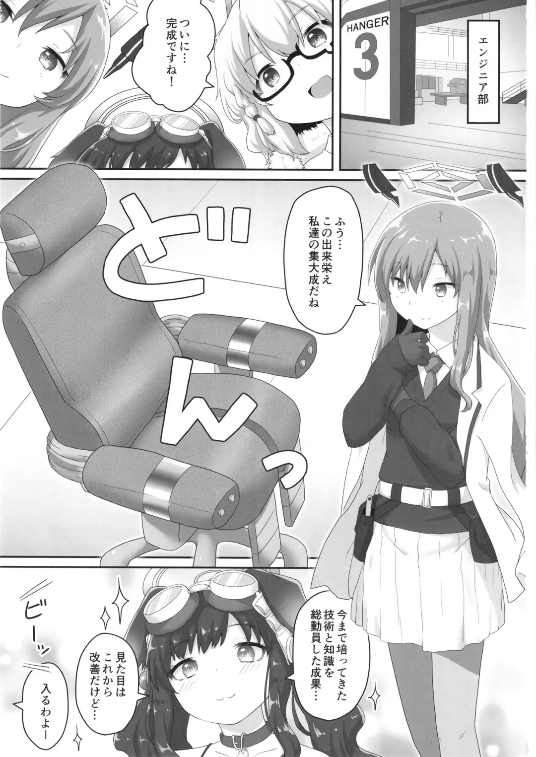 [Natsu No Koucha] Switch ga Haitte Shimatta Koharu ni Nashikuzushiteki ni Osowarete Shimau Hon Fhentai - Page 3