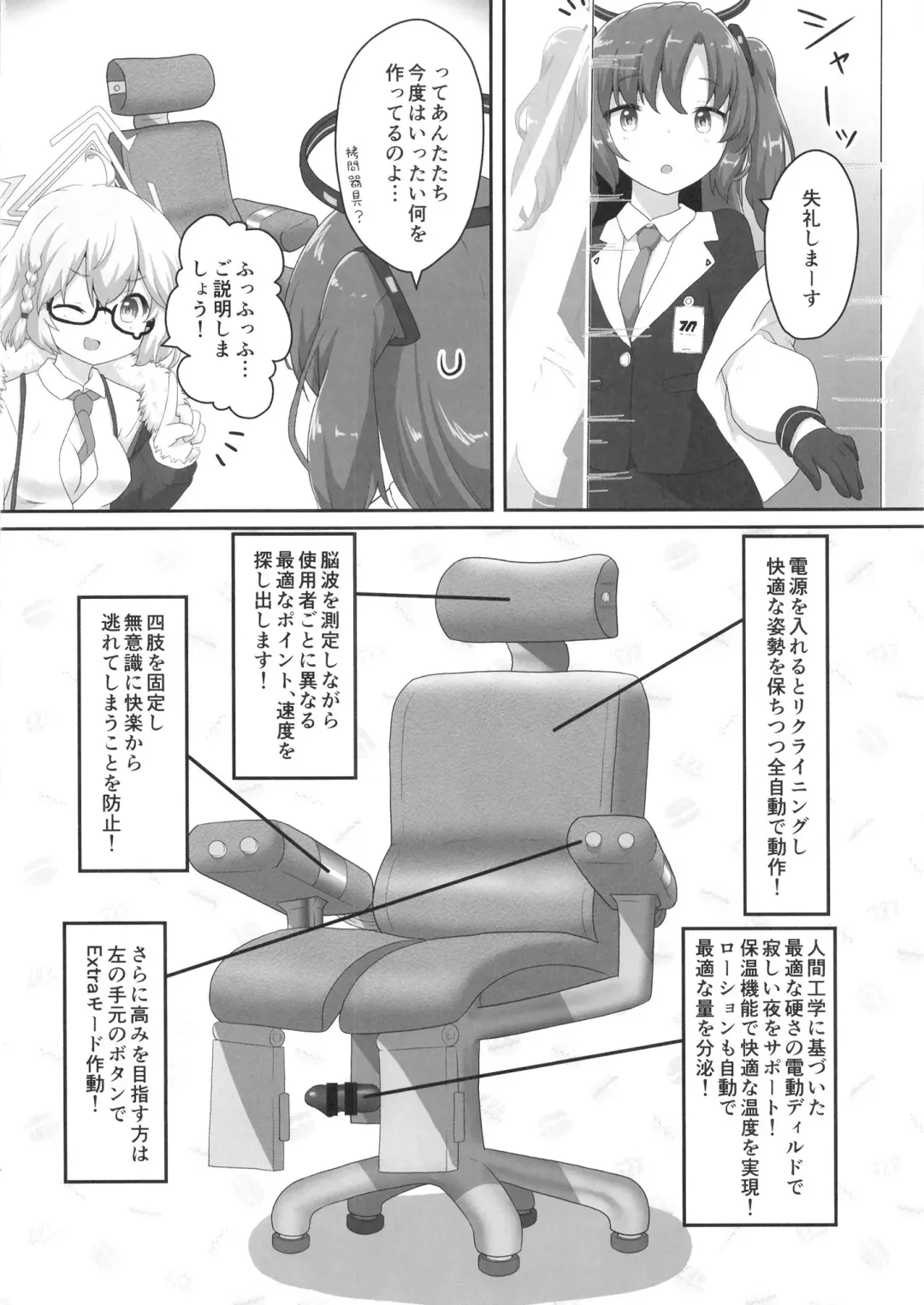 [Natsu No Koucha] Switch ga Haitte Shimatta Koharu ni Nashikuzushiteki ni Osowarete Shimau Hon Fhentai - Page 4