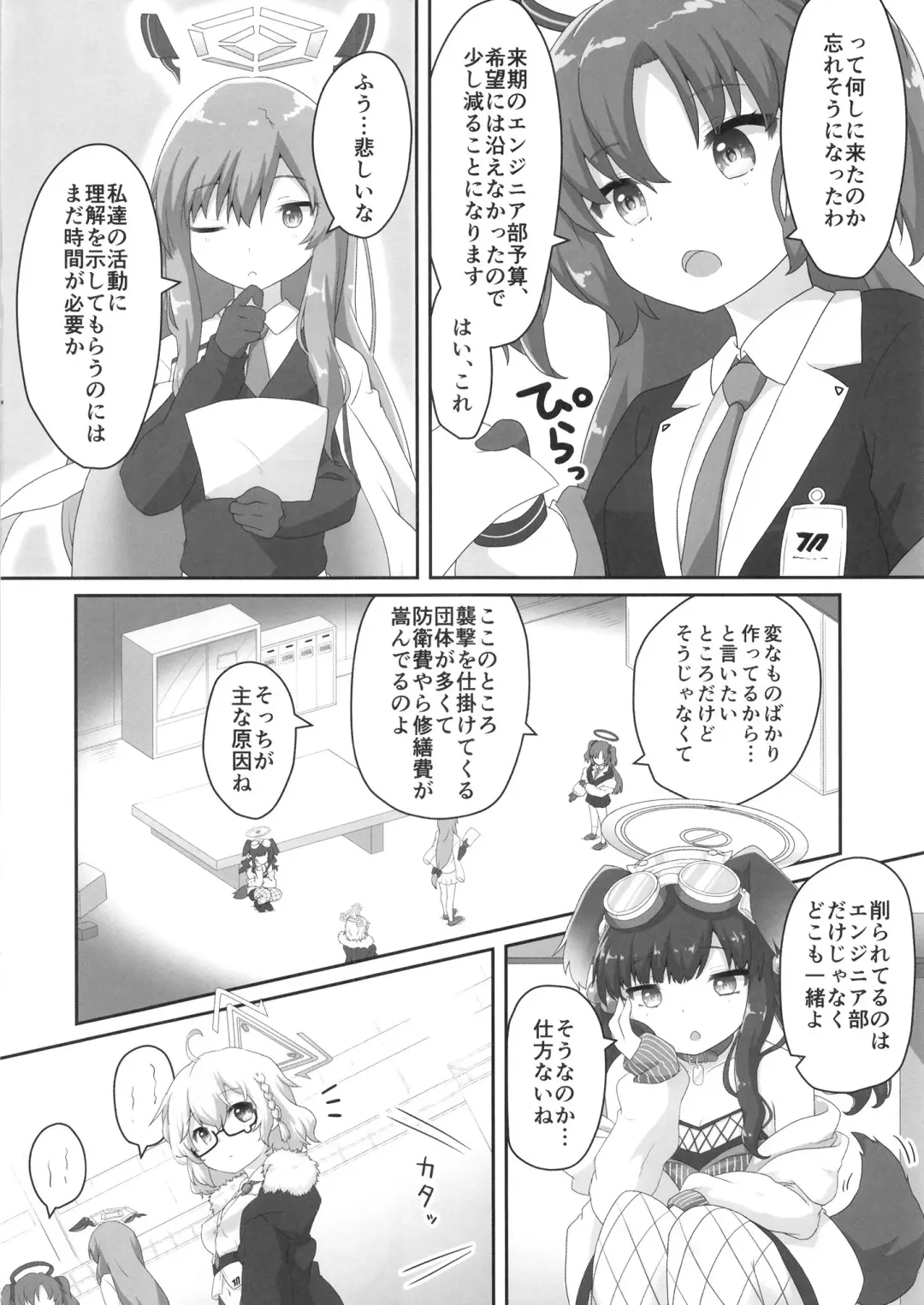 [Natsu No Koucha] Switch ga Haitte Shimatta Koharu ni Nashikuzushiteki ni Osowarete Shimau Hon Fhentai - Page 6