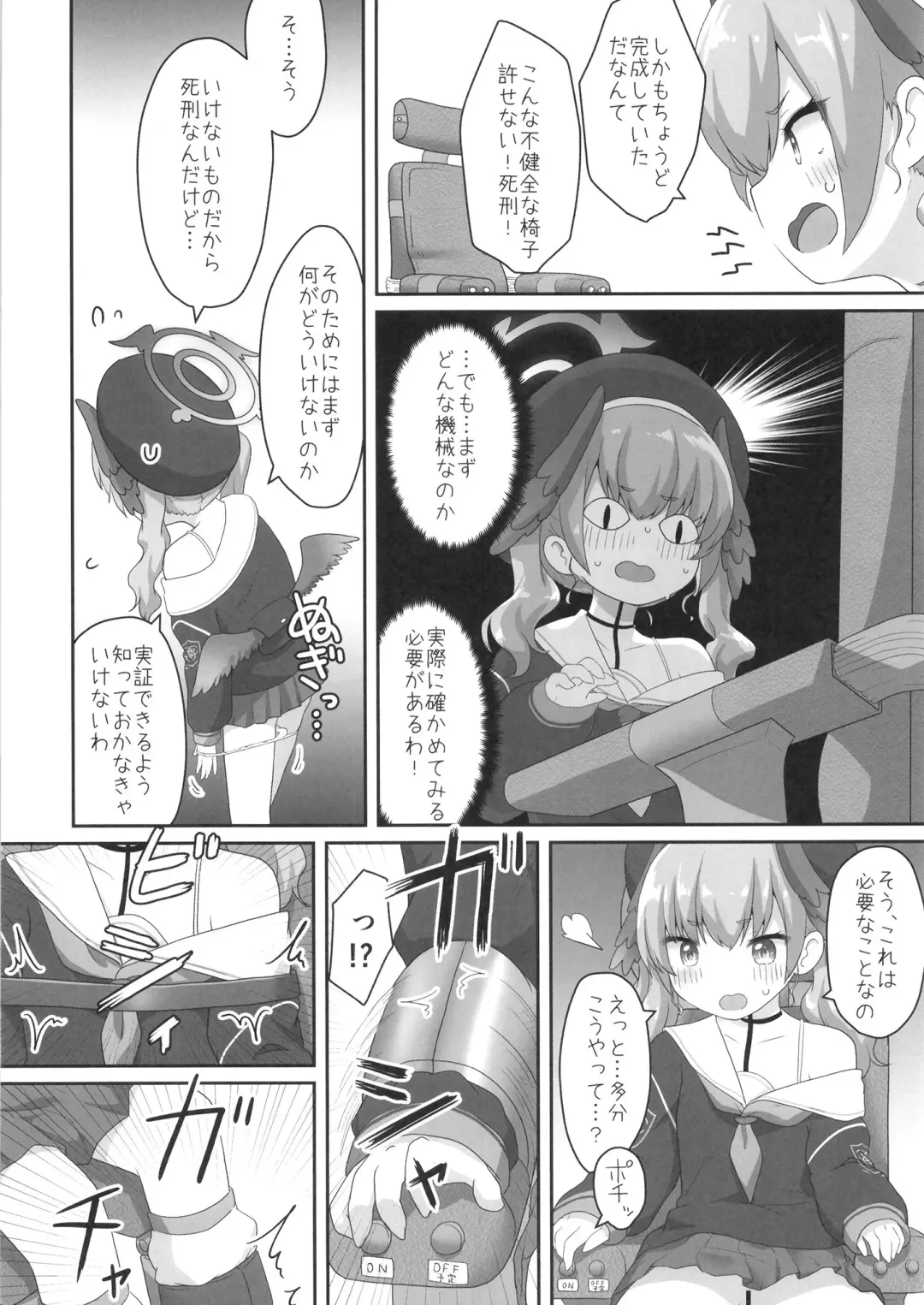 [Natsu No Koucha] Switch ga Haitte Shimatta Koharu ni Nashikuzushiteki ni Osowarete Shimau Hon Fhentai - Page 8