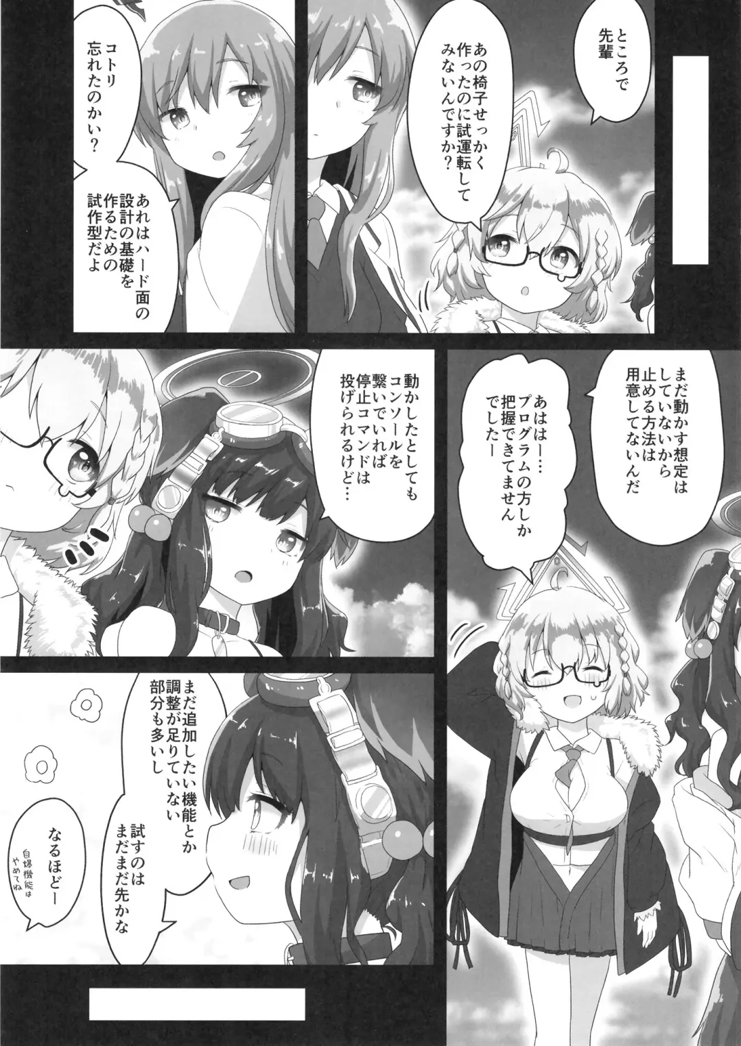[Natsu No Koucha] Switch ga Haitte Shimatta Koharu ni Nashikuzushiteki ni Osowarete Shimau Hon Fhentai - Page 9