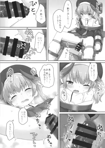 [Natsu No Koucha] Switch ga Haitte Shimatta Koharu ni Nashikuzushiteki ni Osowarete Shimau Hon Fhentai - Page 10