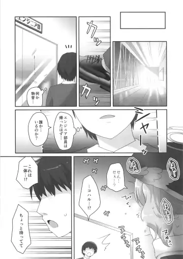[Natsu No Koucha] Switch ga Haitte Shimatta Koharu ni Nashikuzushiteki ni Osowarete Shimau Hon Fhentai - Page 14