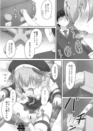 [Natsu No Koucha] Switch ga Haitte Shimatta Koharu ni Nashikuzushiteki ni Osowarete Shimau Hon Fhentai - Page 15