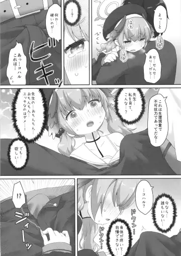 [Natsu No Koucha] Switch ga Haitte Shimatta Koharu ni Nashikuzushiteki ni Osowarete Shimau Hon Fhentai - Page 16