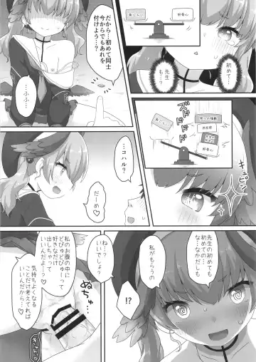 [Natsu No Koucha] Switch ga Haitte Shimatta Koharu ni Nashikuzushiteki ni Osowarete Shimau Hon Fhentai - Page 22
