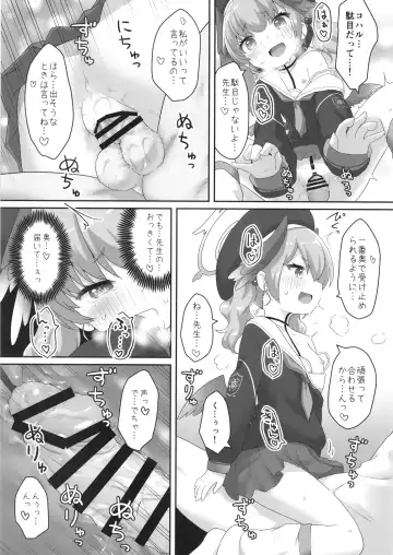 [Natsu No Koucha] Switch ga Haitte Shimatta Koharu ni Nashikuzushiteki ni Osowarete Shimau Hon Fhentai - Page 23