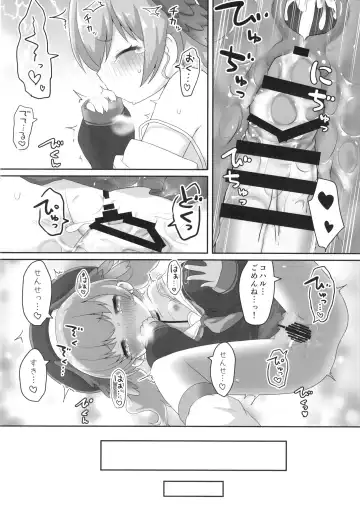 [Natsu No Koucha] Switch ga Haitte Shimatta Koharu ni Nashikuzushiteki ni Osowarete Shimau Hon Fhentai - Page 25