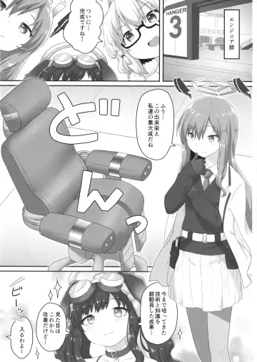 [Natsu No Koucha] Switch ga Haitte Shimatta Koharu ni Nashikuzushiteki ni Osowarete Shimau Hon Fhentai - Page 3