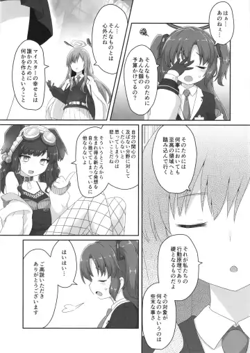 [Natsu No Koucha] Switch ga Haitte Shimatta Koharu ni Nashikuzushiteki ni Osowarete Shimau Hon Fhentai - Page 5