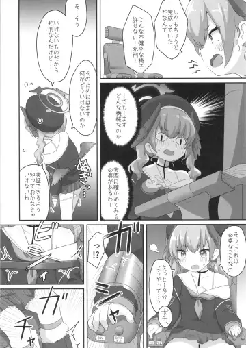 [Natsu No Koucha] Switch ga Haitte Shimatta Koharu ni Nashikuzushiteki ni Osowarete Shimau Hon Fhentai - Page 8