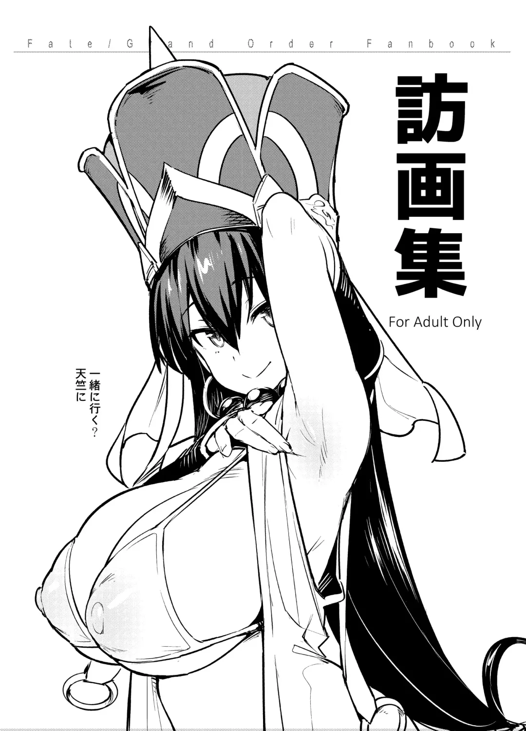 [Try] 2018 Omakebon - Hou Gashuu Fhentai - Page 1