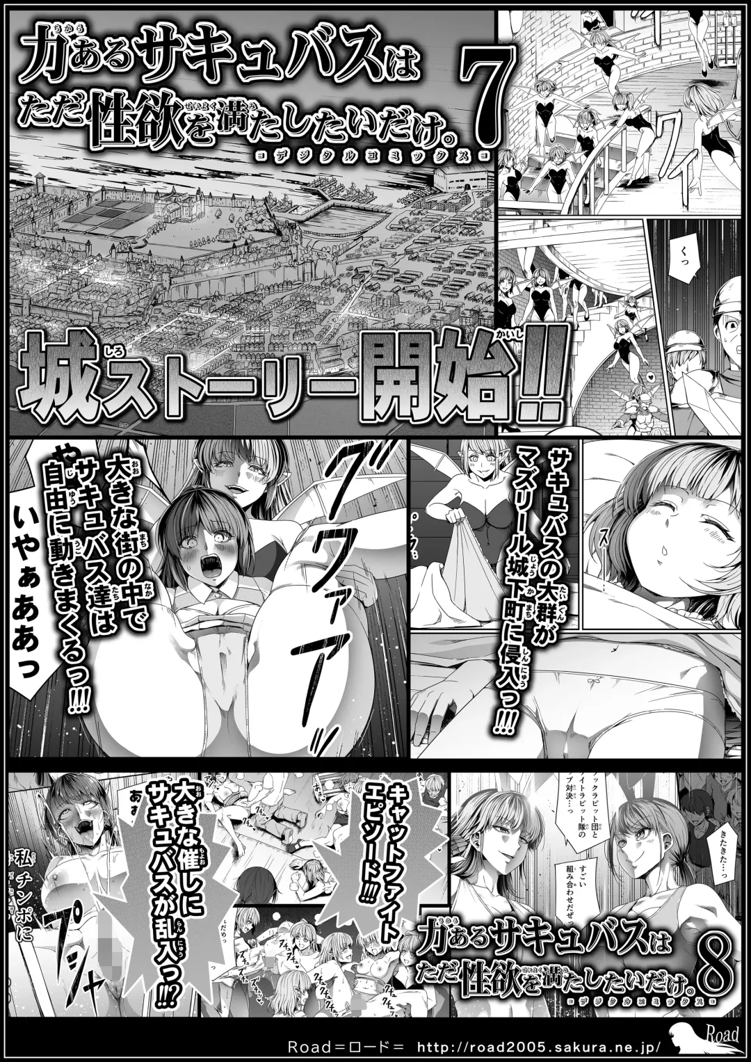 [Road] Chikara Aru Succubus wa Seiyoku o Mitashitai dake. 14 Fhentai - Page 105