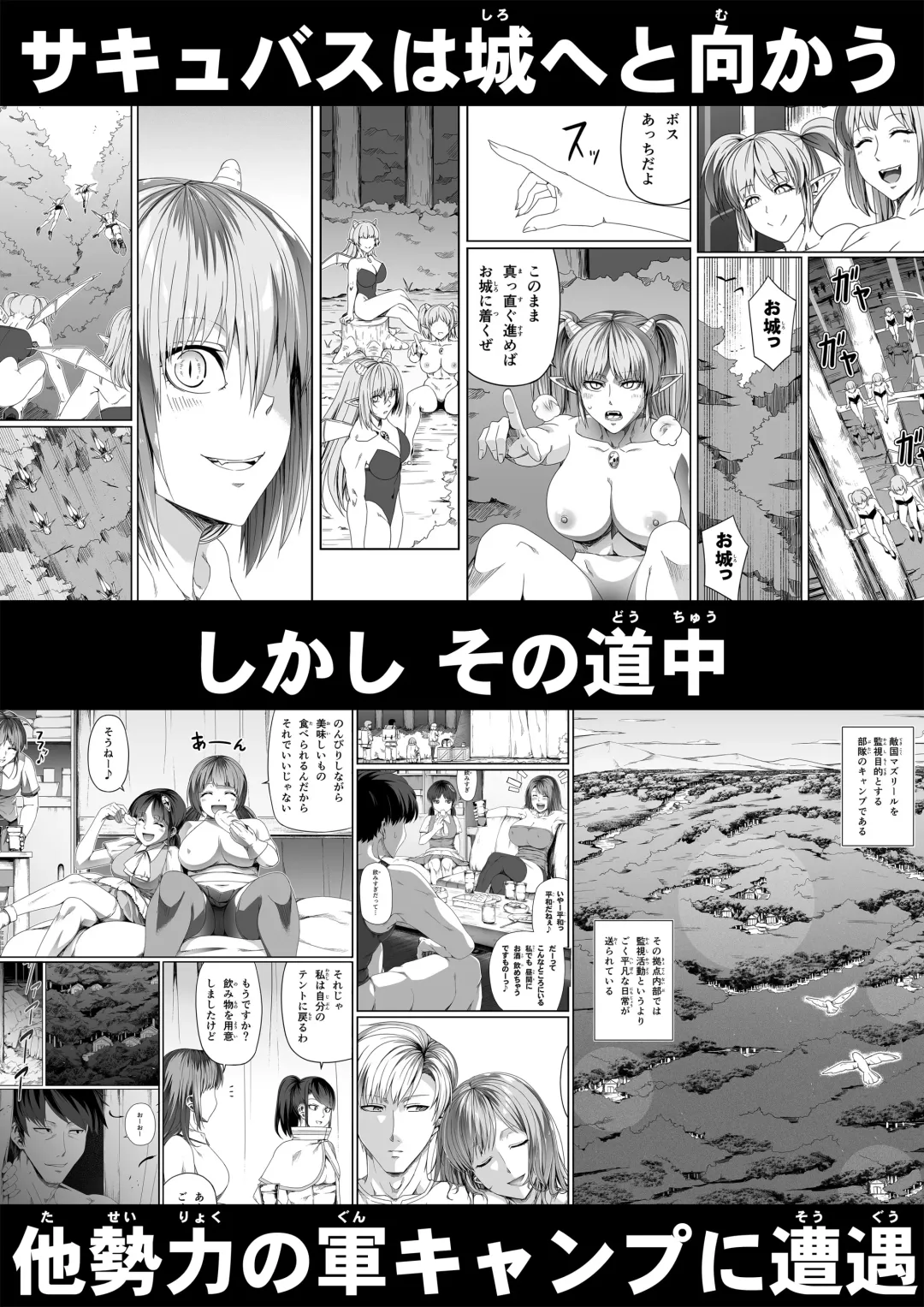[Road] Chikara Aru Succubus wa Seiyoku o Mitashitai dake. 14 Fhentai - Page 106