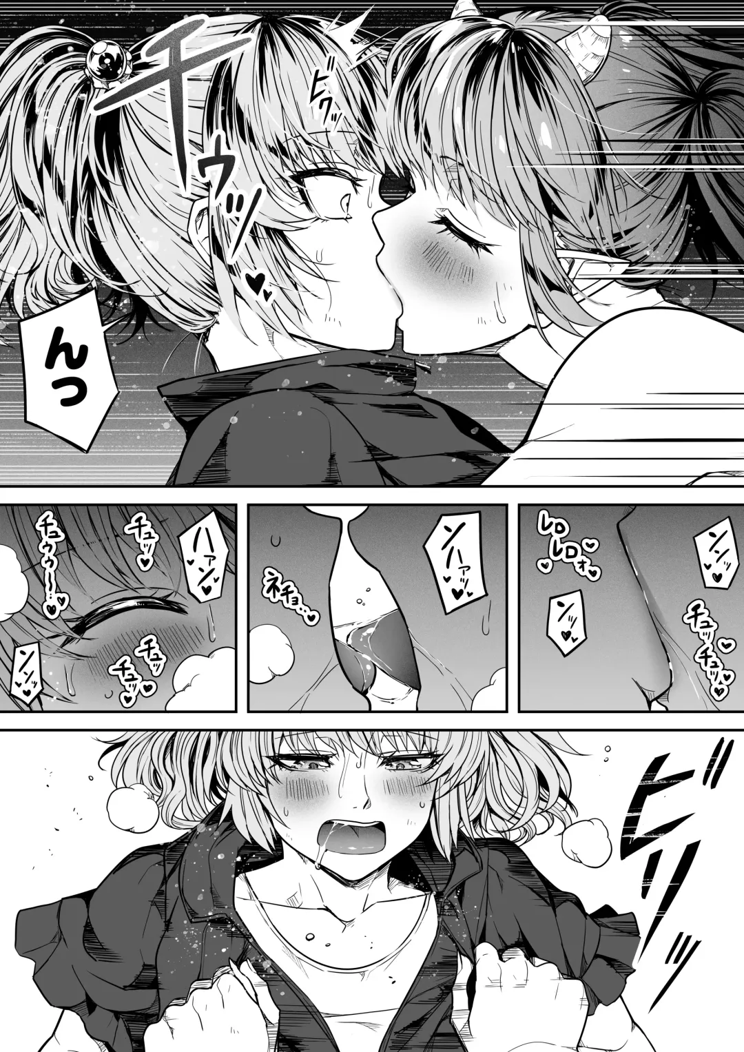 [Road] Chikara Aru Succubus wa Seiyoku o Mitashitai dake. 14 Fhentai - Page 13