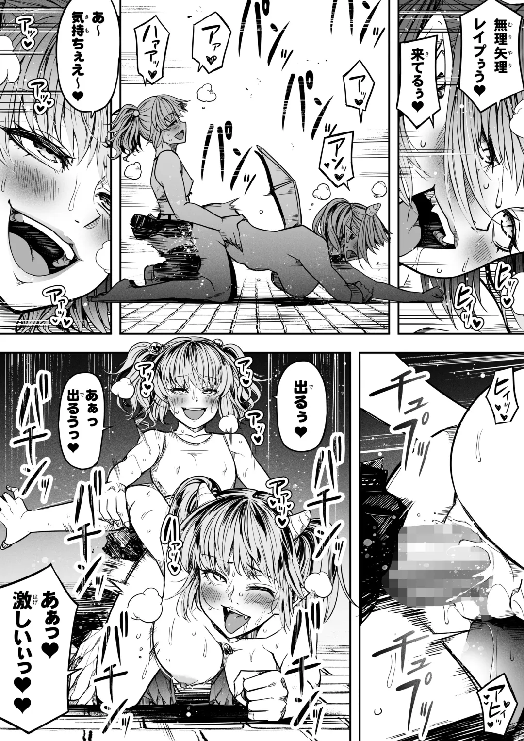[Road] Chikara Aru Succubus wa Seiyoku o Mitashitai dake. 14 Fhentai - Page 17