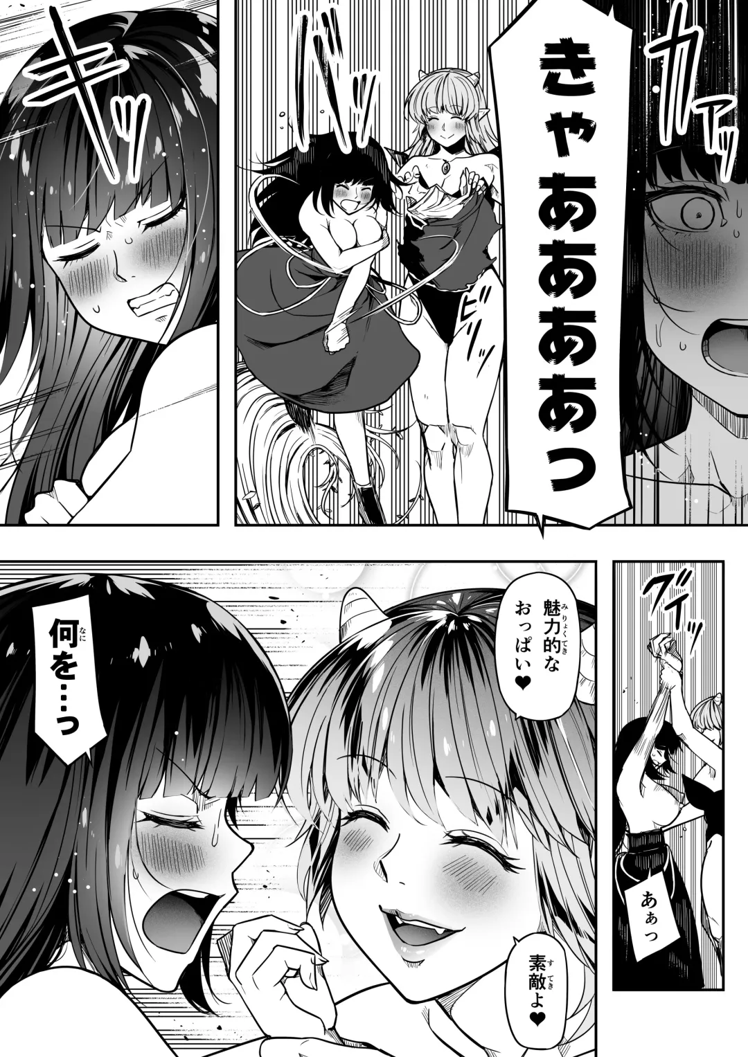 [Road] Chikara Aru Succubus wa Seiyoku o Mitashitai dake. 14 Fhentai - Page 23