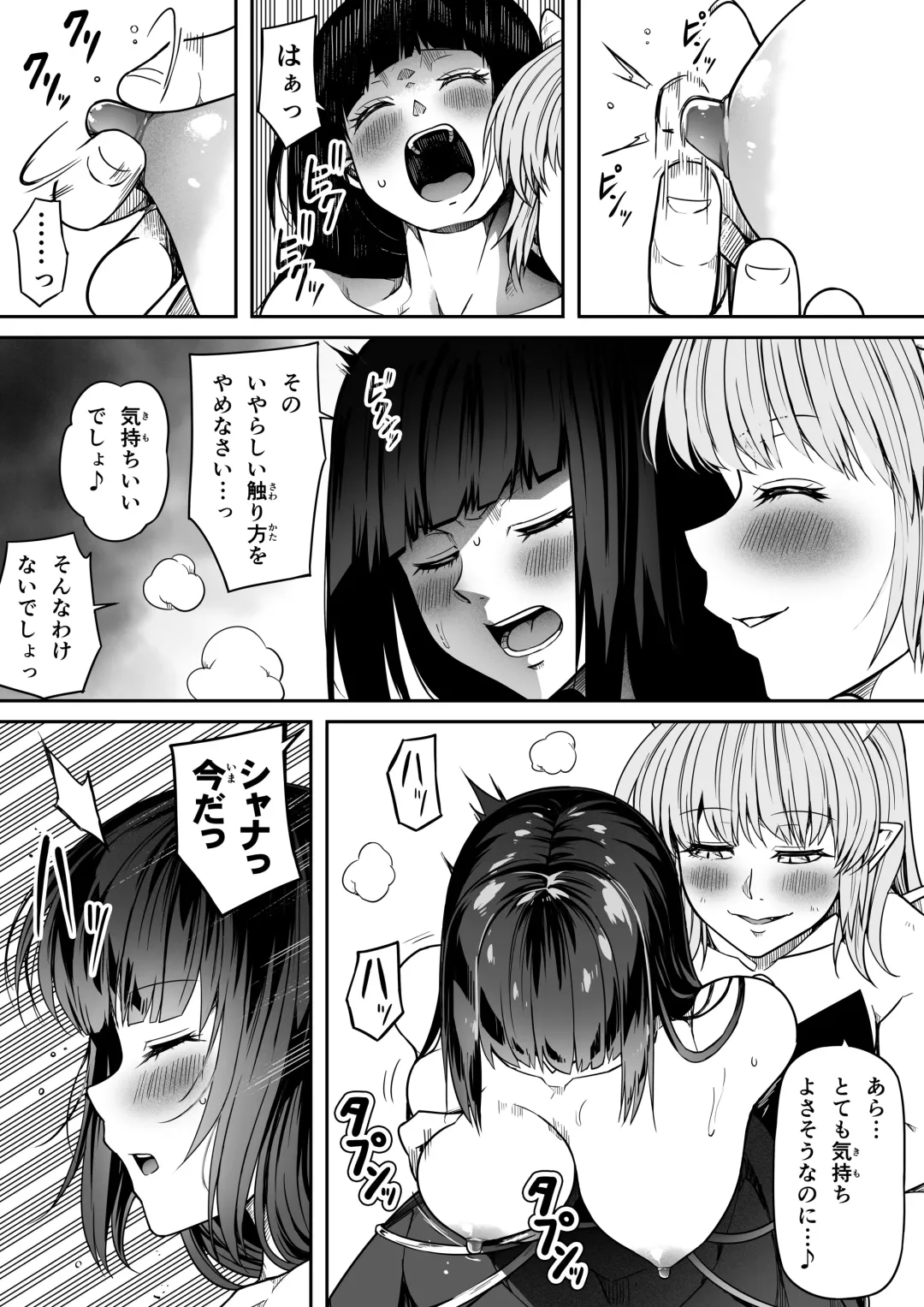 [Road] Chikara Aru Succubus wa Seiyoku o Mitashitai dake. 14 Fhentai - Page 25